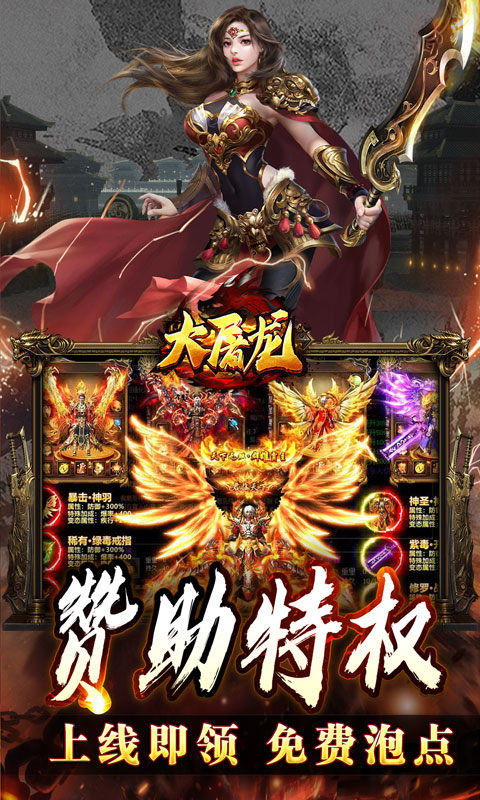 大屠龙(英雄合击三职业)游戏截图3