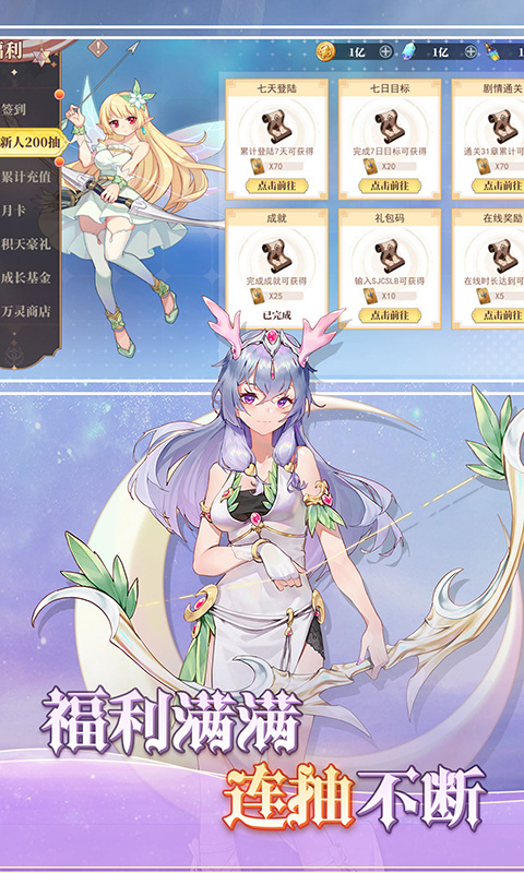 水晶传说游戏截图2