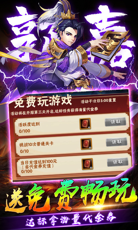 崛起:终极王者(0.1折爽抽版)游戏截图3