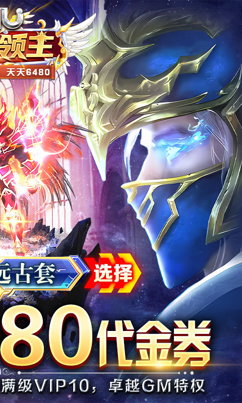 明日领主(0.1折免费版)游戏截图2