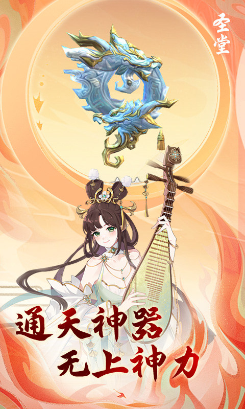 圣堂游戏截图1