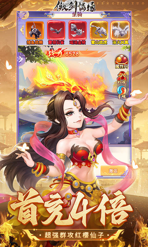 傲剑情缘（0.05折夺武林至尊）游戏截图3