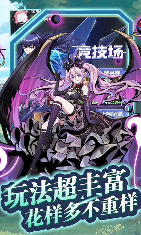 魔灵幻想(0.1折)游戏截图5