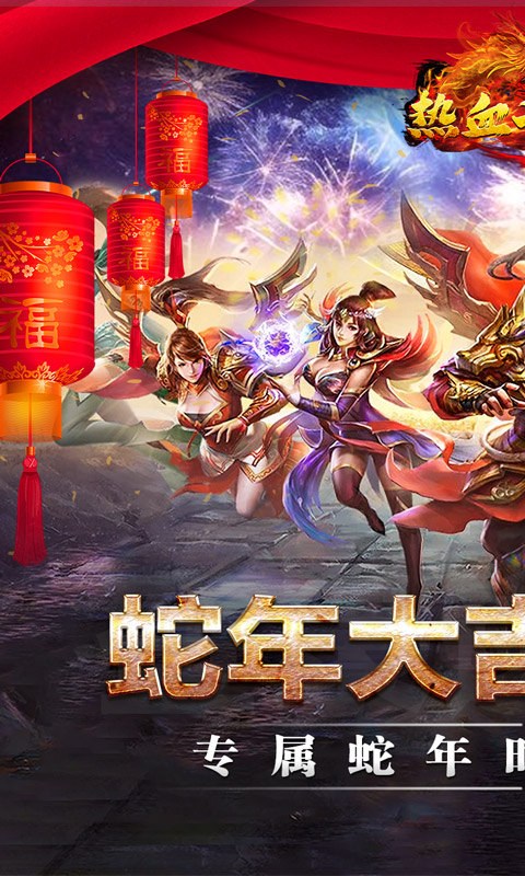 热血千刀斩（送骑送首充）游戏截图1