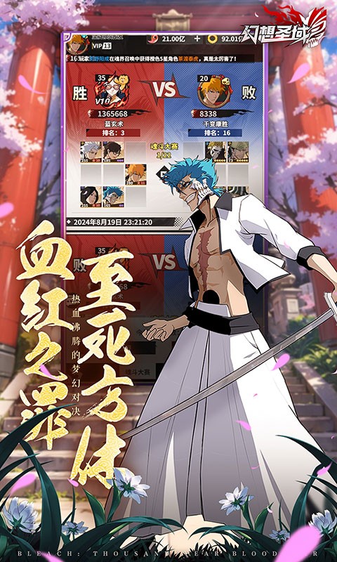 幻想圣域（登录送百抽）游戏截图5