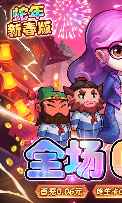 作妖计（0.1折送伏羲）游戏截图1