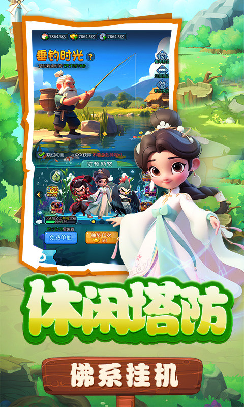 黎明救援游戏截图2