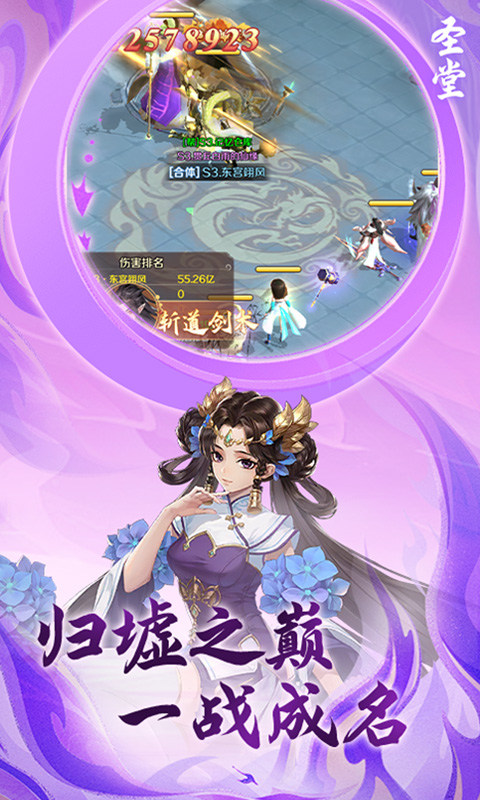 圣堂游戏截图4