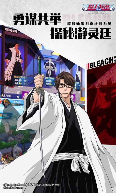 境界：斩魂之刃游戏截图5