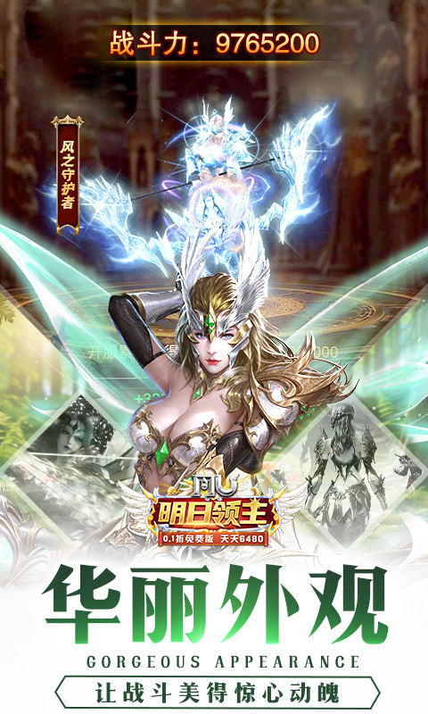 明日领主(0.1折免费版)游戏截图4