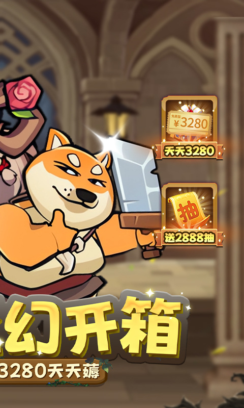 骑士竞技场（0.05折天天6480）游戏截图2