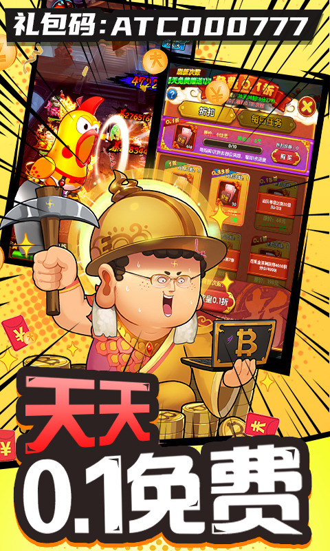 作妖计（0.1折送伏羲）游戏截图4