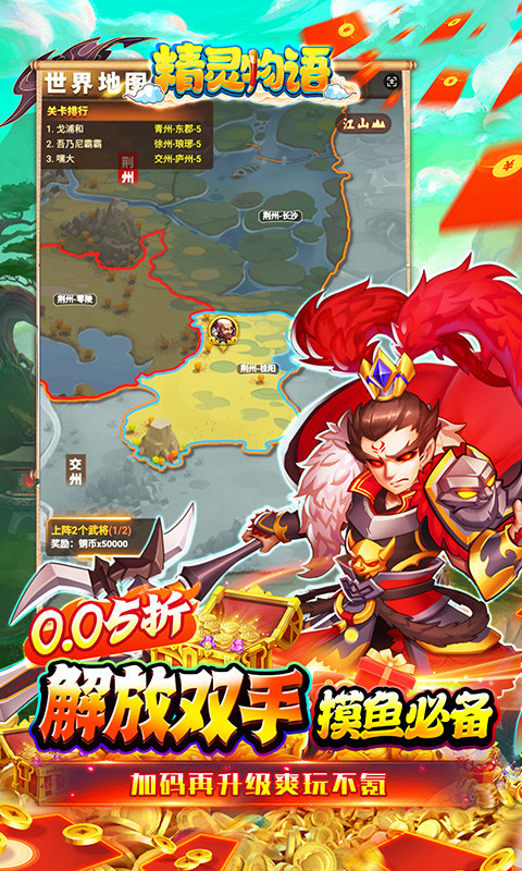 精灵物语(0.05折每日送3000)游戏截图4