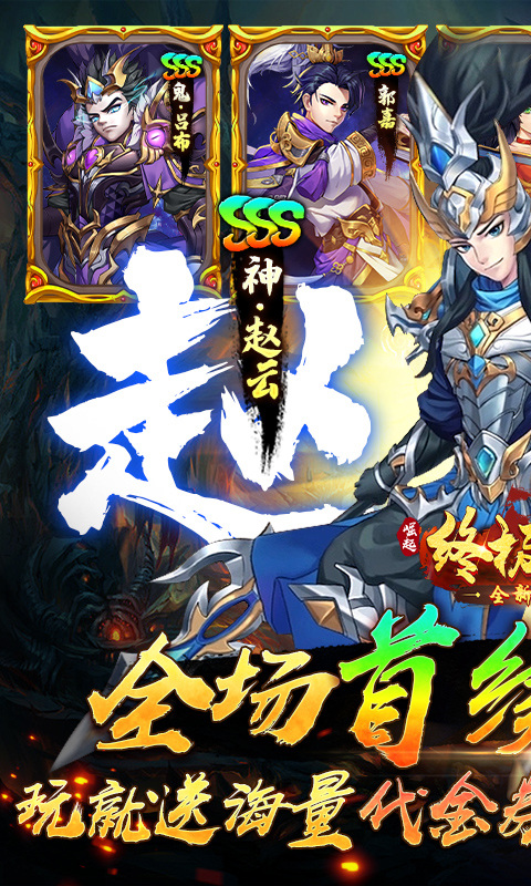 崛起:终极王者(0.1折爽抽版)游戏截图1