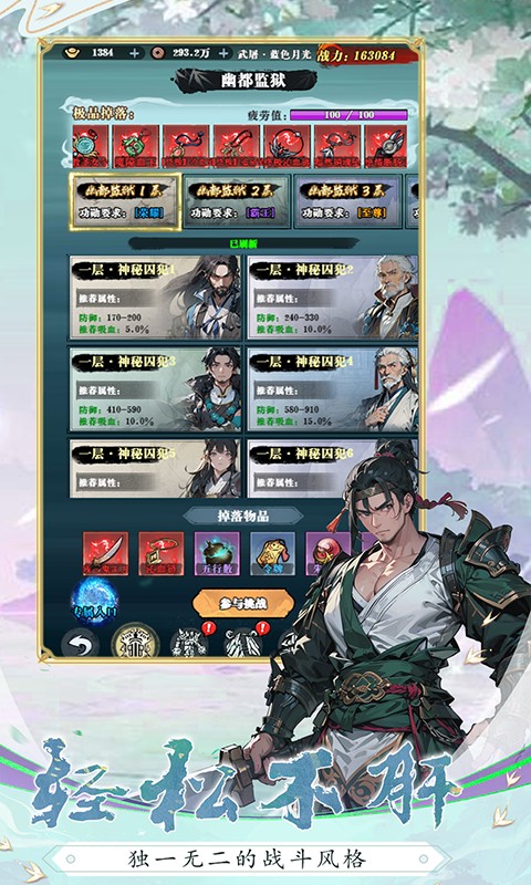 生灵怒(文字版)游戏截图4