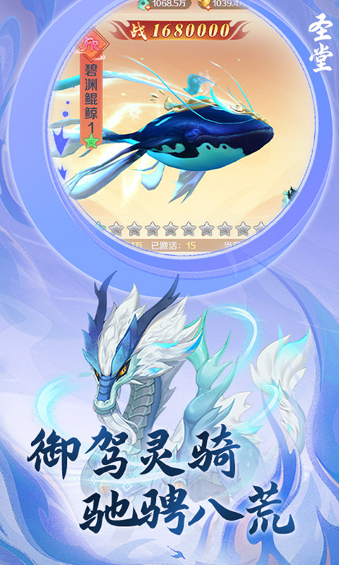 圣堂游戏截图5