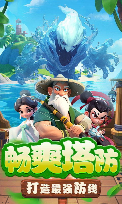 黎明救援游戏截图1