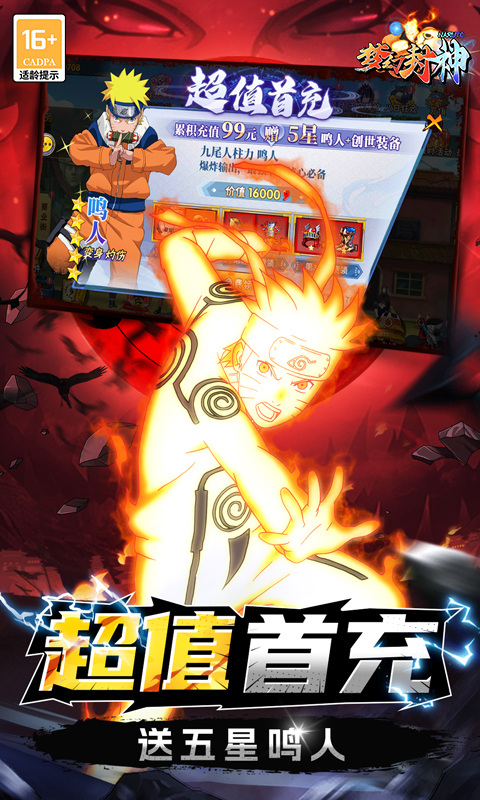 梦幻封神(0.1折无限月读)游戏截图3
