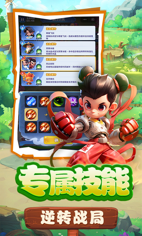 黎明救援游戏截图3