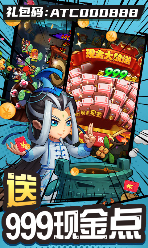 作妖计（0.1折送伏羲）游戏截图5