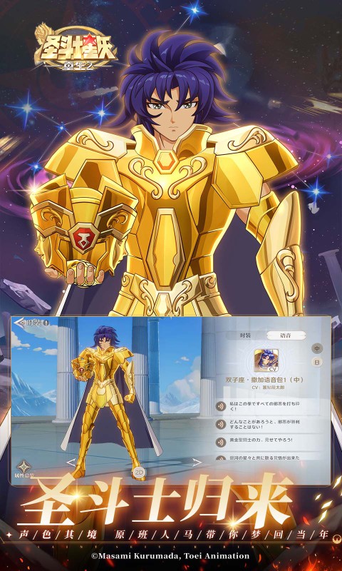 圣斗士星矢：重生2（正版授权手游）游戏截图4