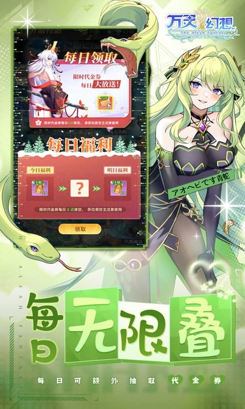 万灵幻想（0.1折萌娘送648）游戏截图3