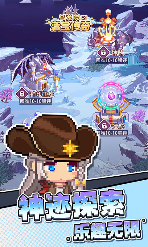 乌龙院之活宝传奇游戏截图5