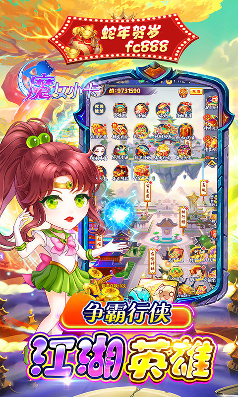 魔女小卡（0.05折疯狂免单）游戏截图4