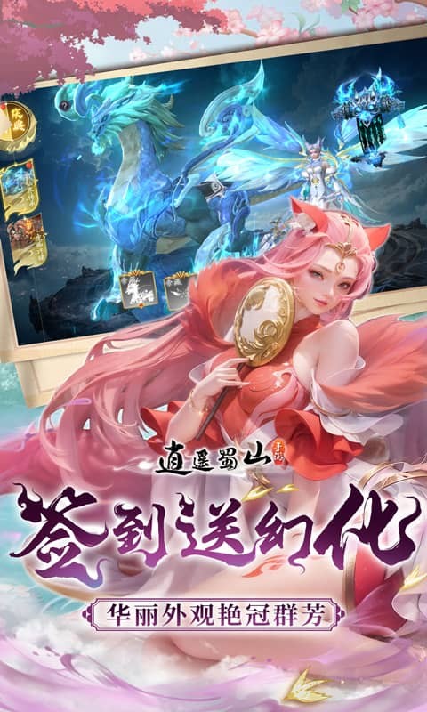 逍遥蜀山（黑悟空传）游戏截图3