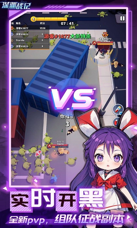 深渊战记（肉鸽射击）游戏截图3