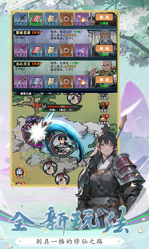 生灵怒(文字版)游戏截图5