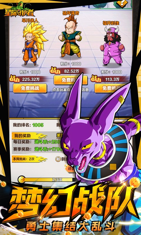 星际守护者(0.1折超宇宙)游戏截图5