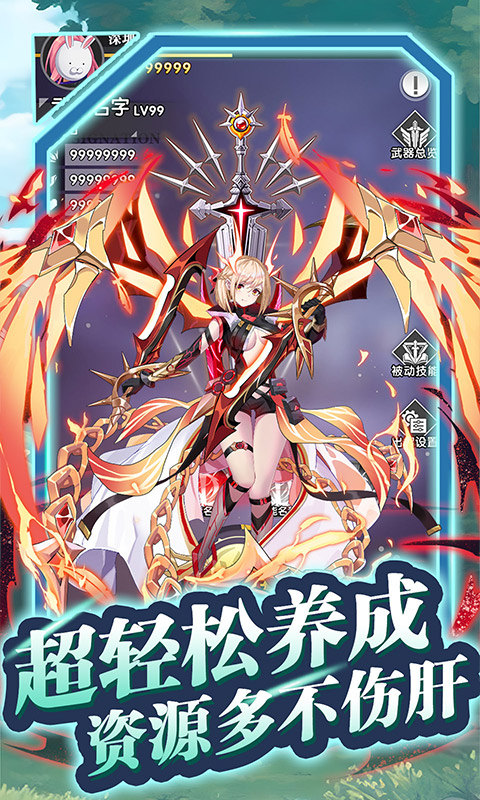 魔灵幻想(0.1折)游戏截图3