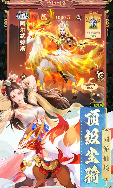 山海剑途(H5)游戏截图3