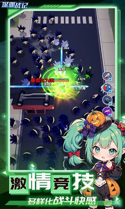 深渊战记（肉鸽射击）游戏截图5