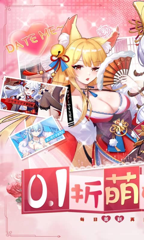 万灵幻想（0.1折萌娘送648）游戏截图1