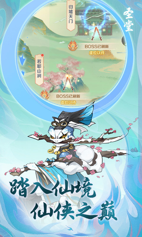 圣堂游戏截图3