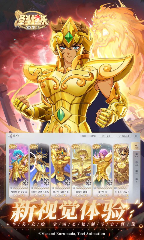 圣斗士星矢：重生2（正版授权手游）游戏截图3