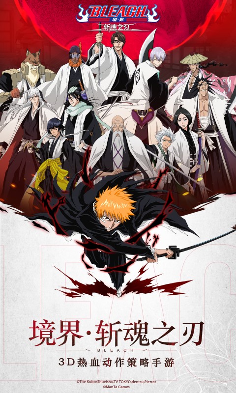 境界：斩魂之刃游戏截图1