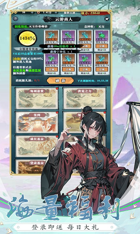 生灵怒(文字版)游戏截图2