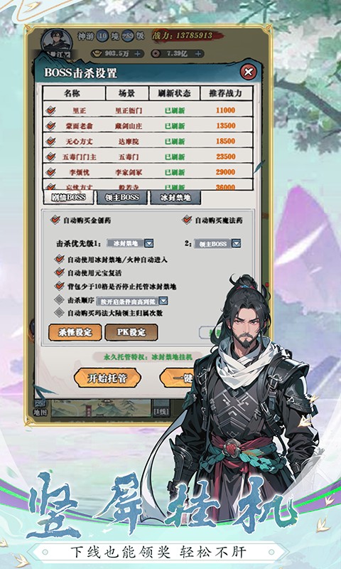 生灵怒(文字版)游戏截图3