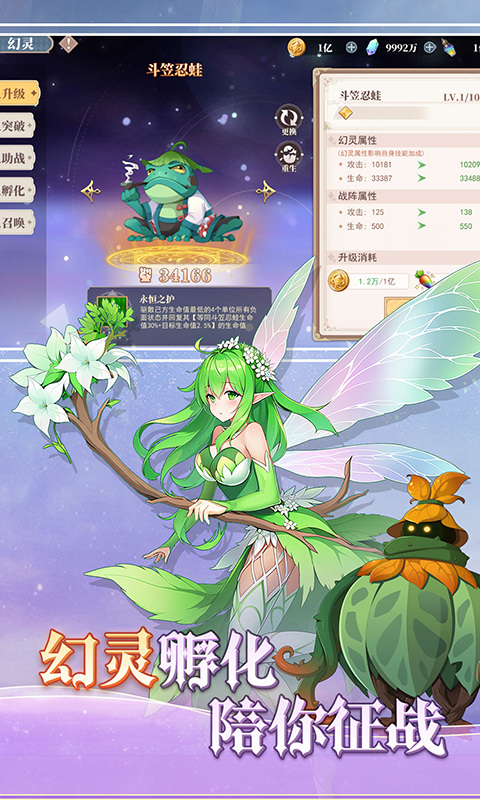 水晶传说游戏截图4