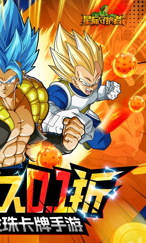 星际守护者(0.1折超宇宙)游戏截图2