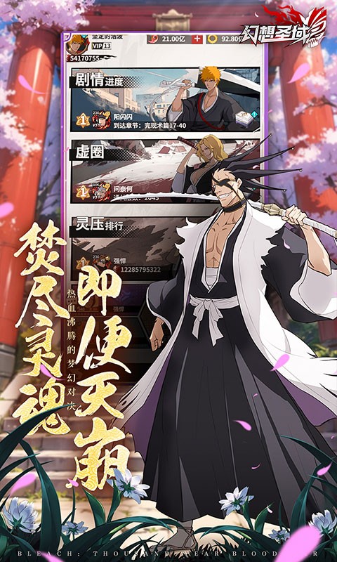 幻想圣域（登录送百抽）游戏截图2