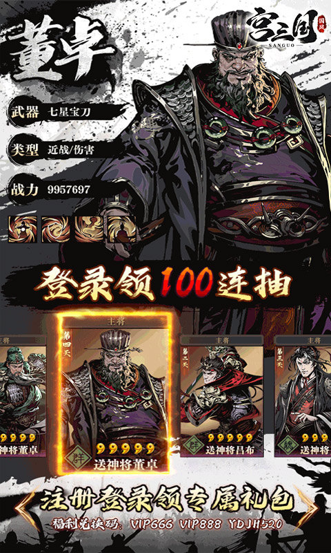 宫三国游戏截图1