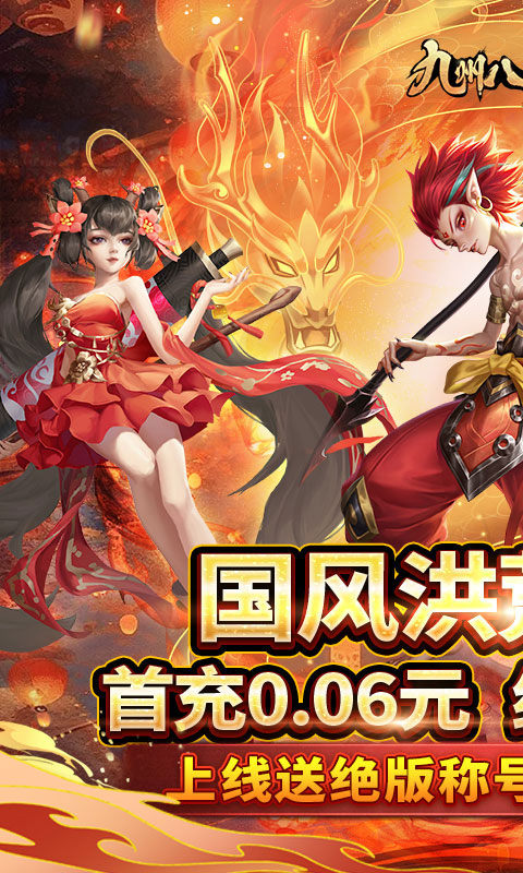 九州八荒录(0.1折封神之路)游戏截图1