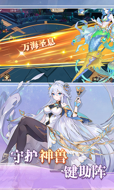 水晶传说游戏截图5