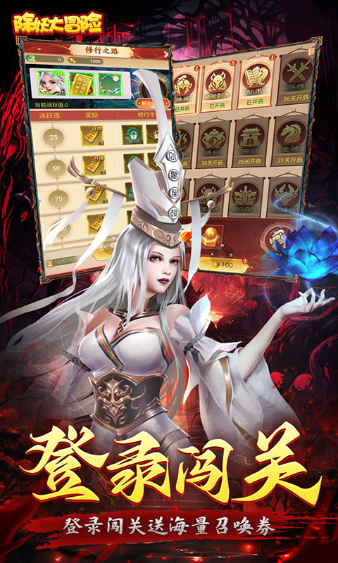 除妖大冒险(通关送神将)游戏截图3