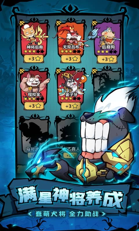 王者猎人（送自选红将）游戏截图2