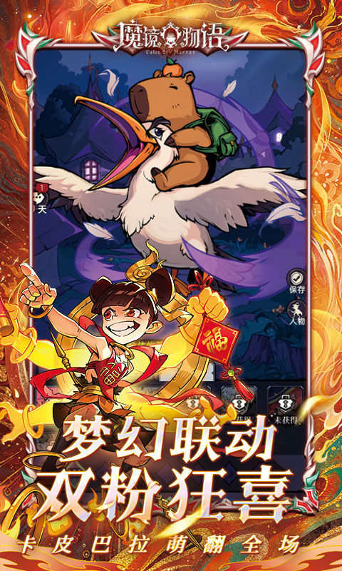 魔镜物语（0.1折全国同服竞技）游戏截图3